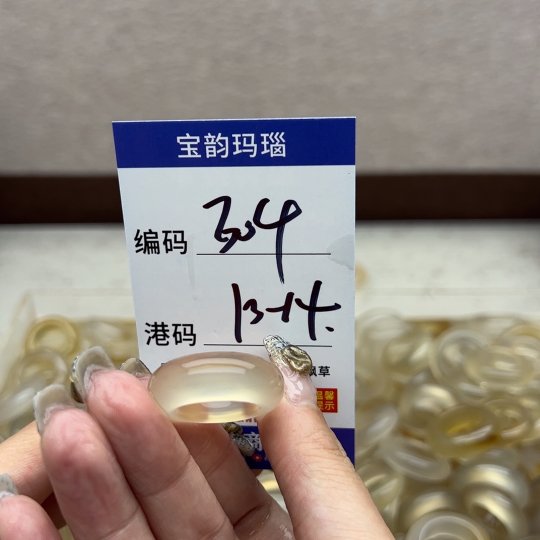 玛瑙/玉髓未镶嵌戒指