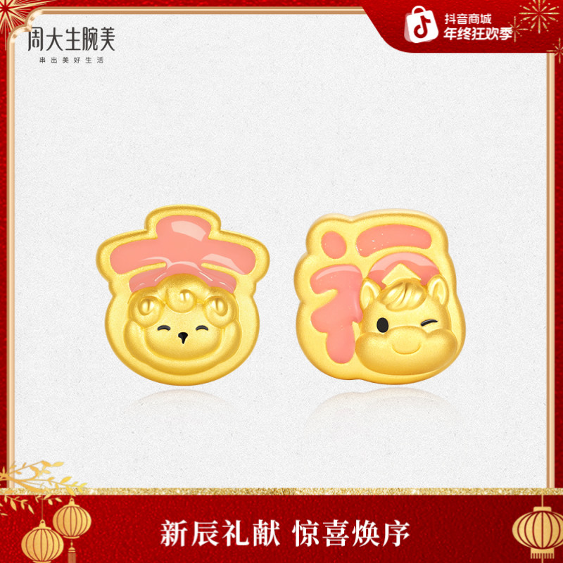 【周大生】腕美瑞马吉祥黄金足金转运珠生肖马礼物G1QB03750CH