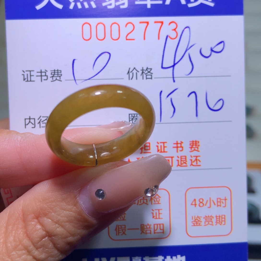 翡翠戒指未镶嵌翡翠