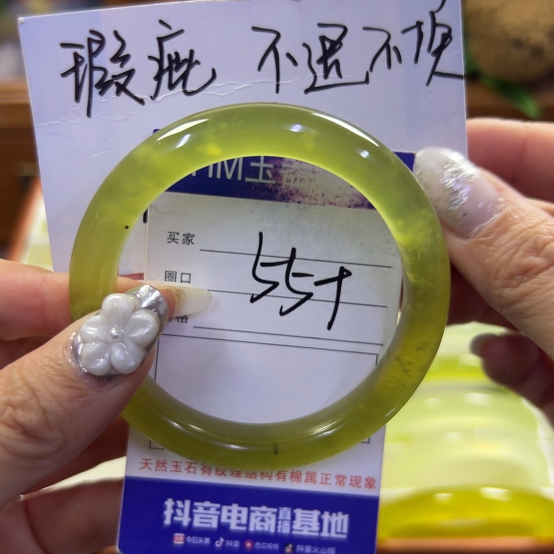 蛇纹石玉未镶嵌手镯750瑕疵