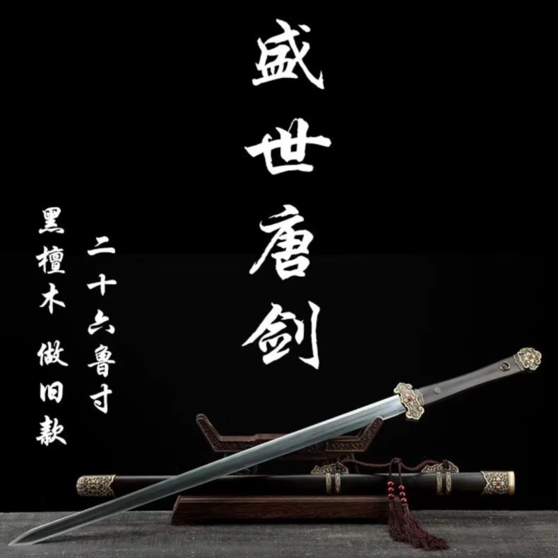 龙泉刀剑盛世唐剑宝剑花纹钢冷兵器八面唐横刀收藏装饰收藏未开刃