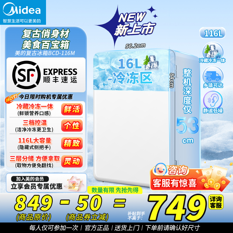 Midea/美的小冰箱116升双温母婴美妆办公室家用小迷你型冷藏冷冻