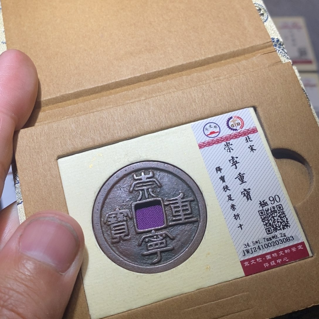 【闪购商品】铜隆兴收藏三孔文化