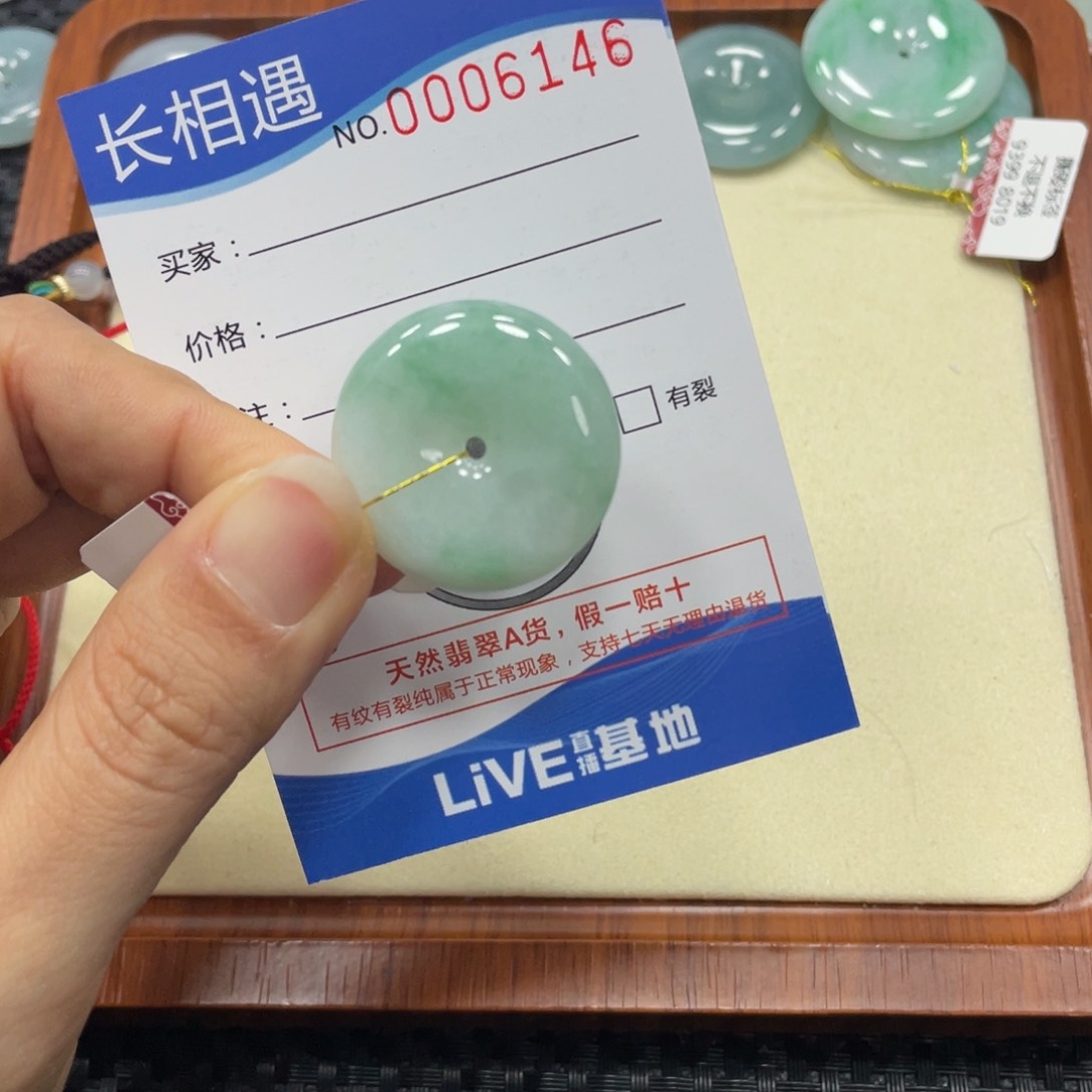 翡翠颈饰未镶嵌翡翠吊坠x 6146
