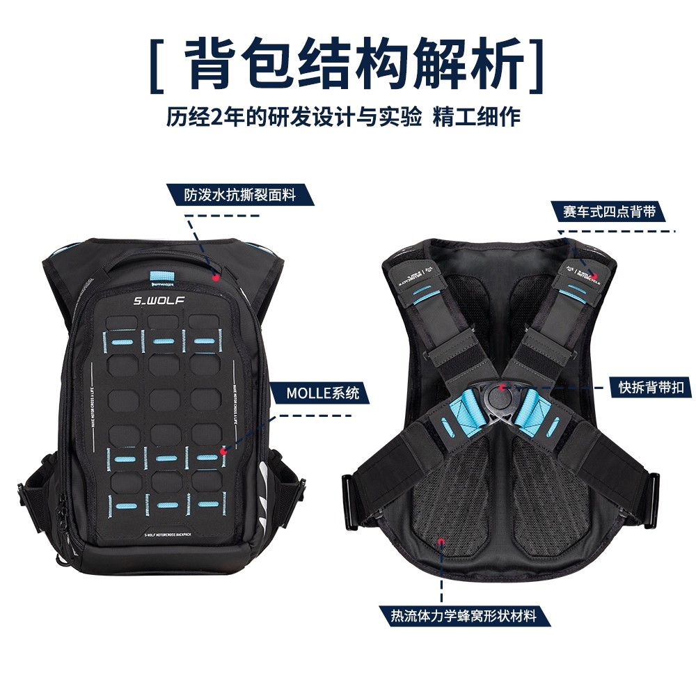 s_wolf雪狼骑行包越野水袋背包大容量多功能骑士背包