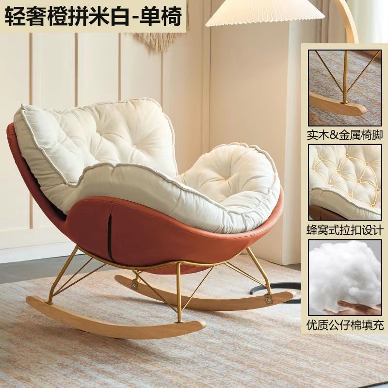 摇椅懒人沙发轻奢客厅休闲网红单人摇摇椅家用