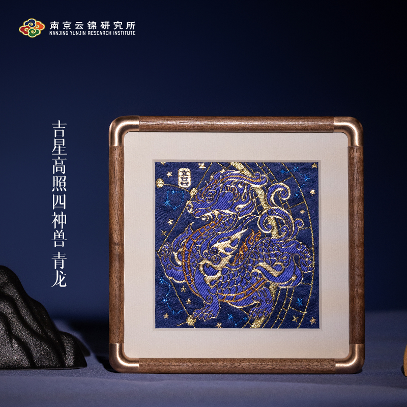 南京云锦博物馆【吉星高照青龙神兽】办公室书房高档摆件工艺品