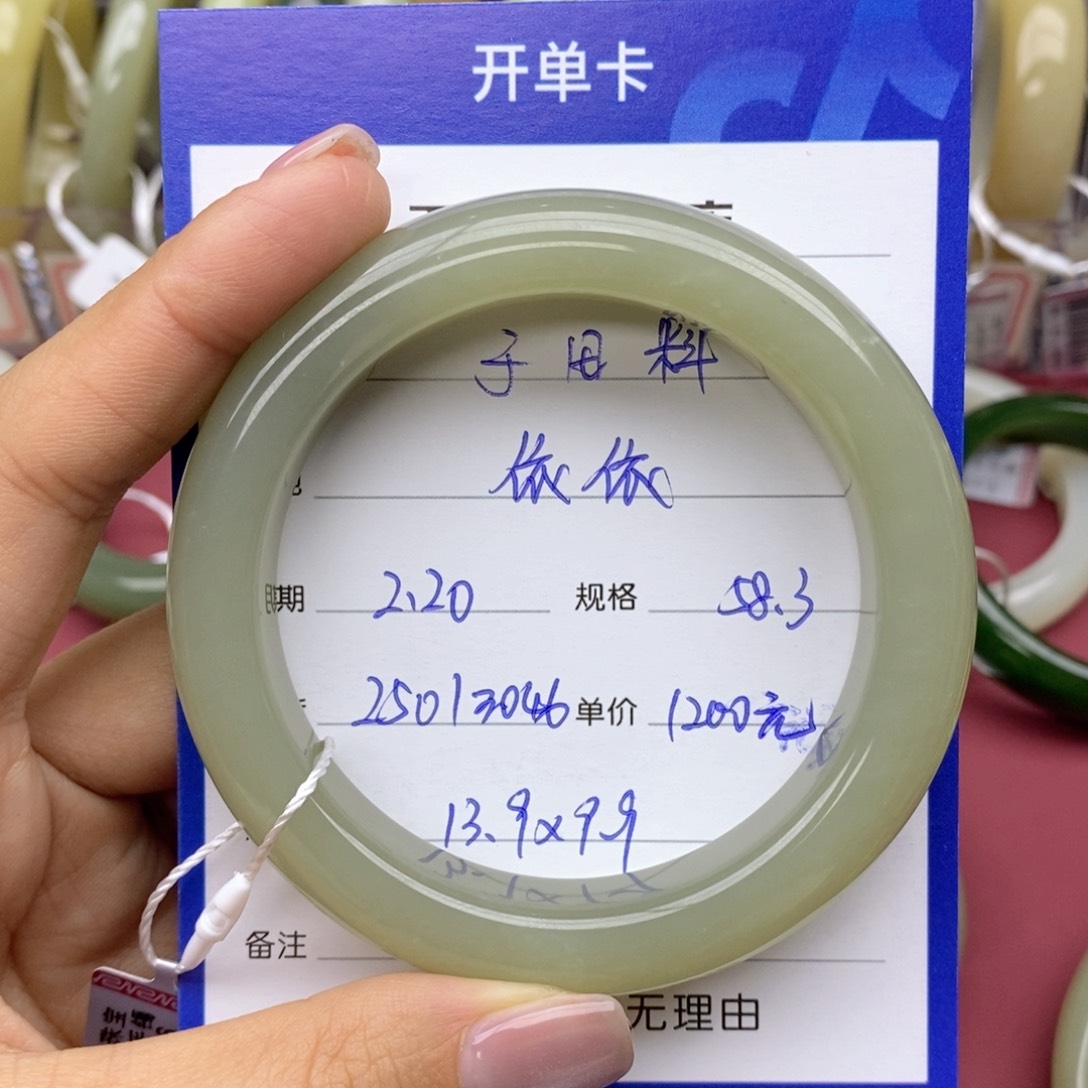 和田玉手镯未镶嵌依*?