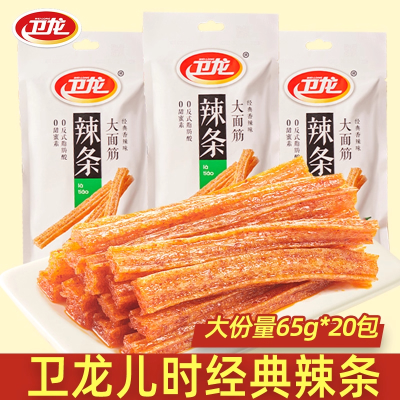 卫龙大面筋65g*20包麻辣小零食儿时宿舍追剧麻辣面筋超辣怀旧辣条