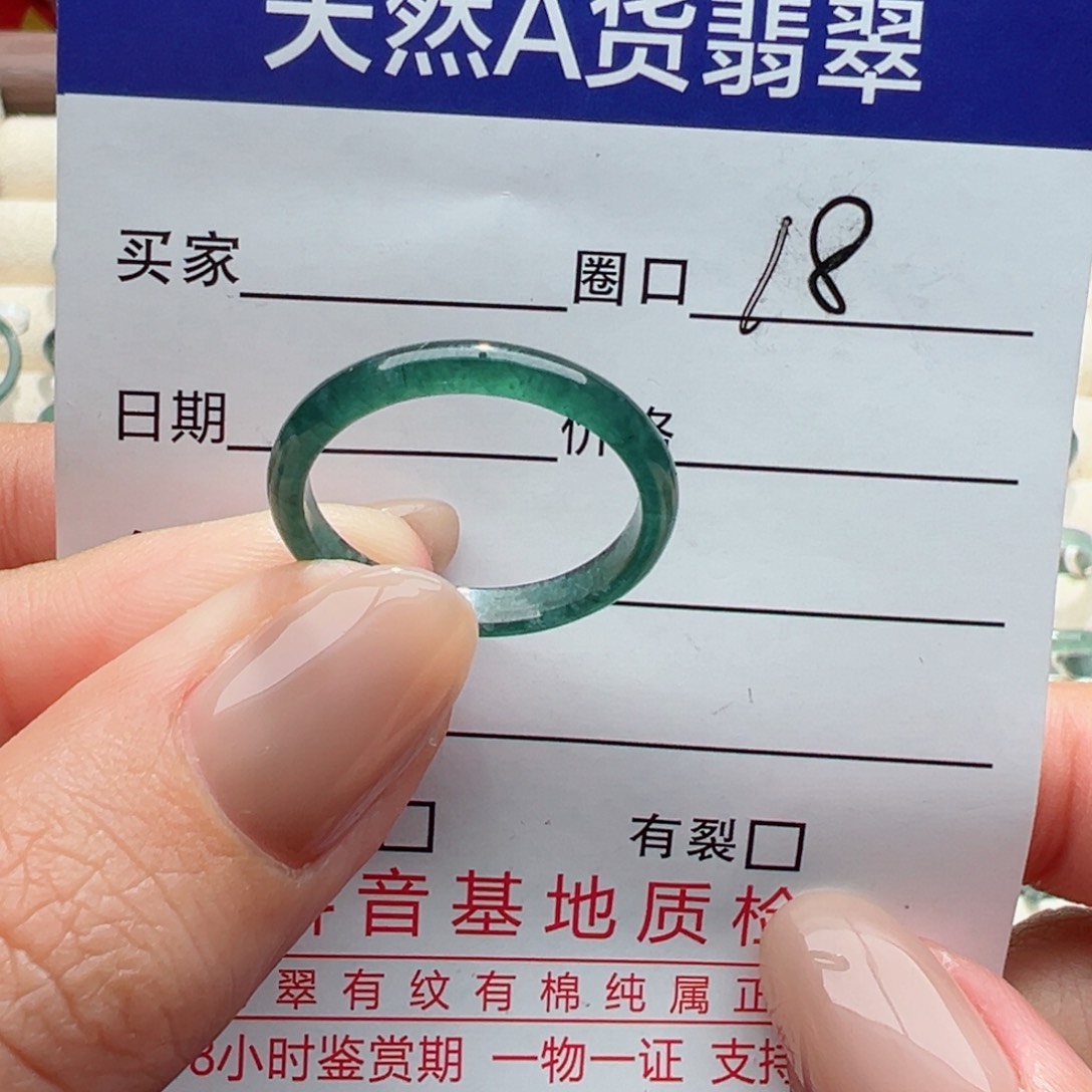 未镶嵌戒指翡翠缅甸翡翠
