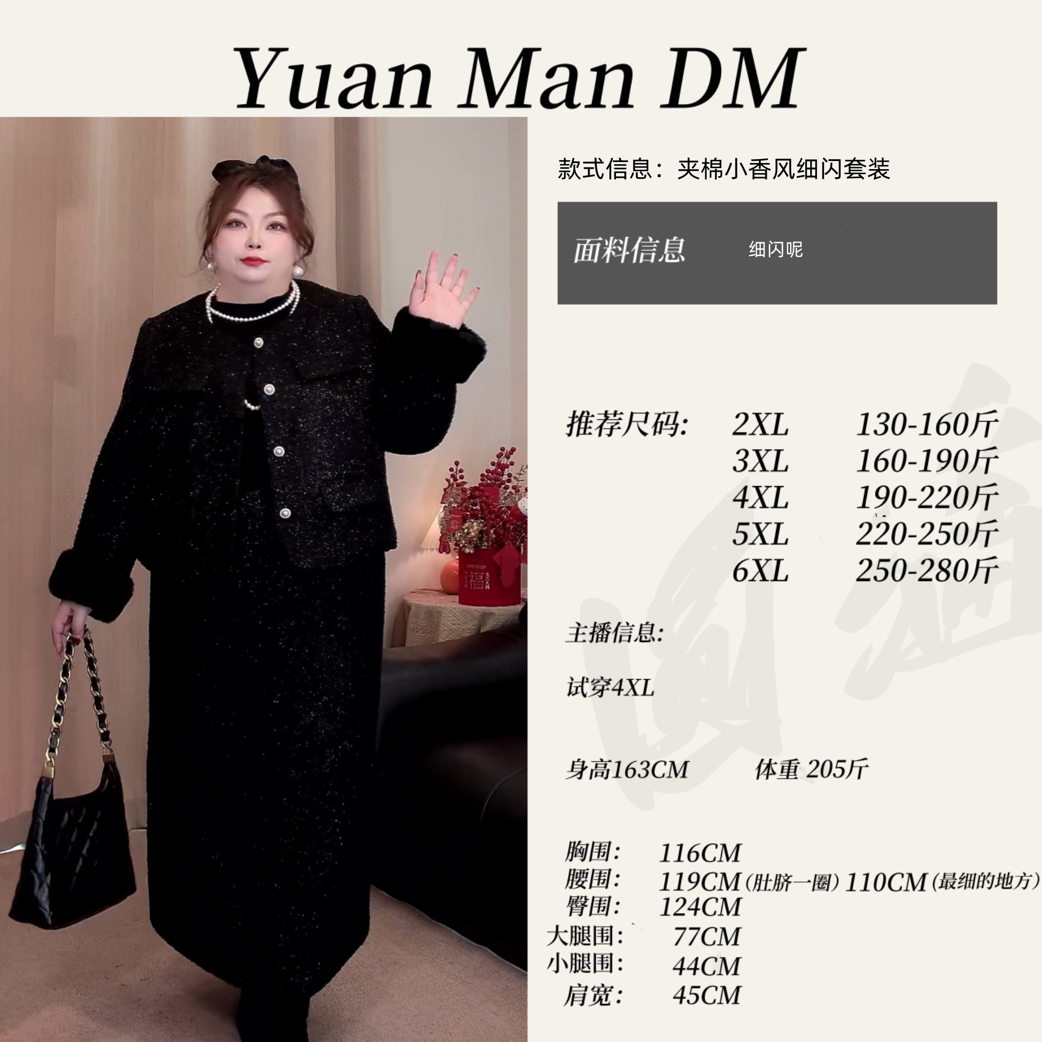 【序章】大码女装胖mm冬季新款赫本风夹棉小香风外套半身裙两件套