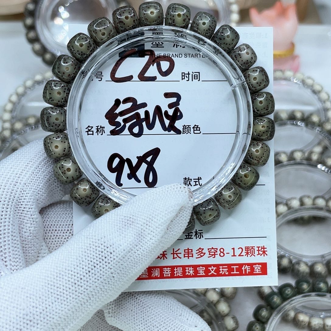 手串星月菩提C20绿幽灵