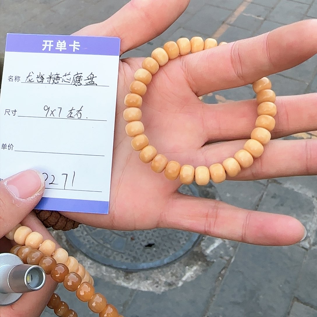 龙眼菩提手串0271龙脊糖心磨盘9*7mm左右
