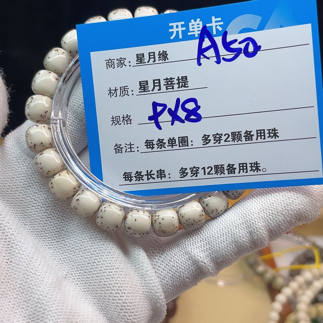 吊坠星月菩提A50:;::::::::::::