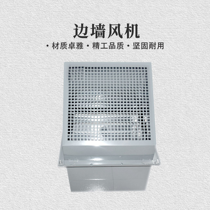 玻璃钢边墙风机（防爆）380V工业防爆防腐轴流排气扇