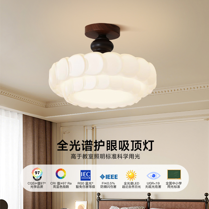中古奶油风卧室吸顶灯复古2025新款南瓜儿童全光谱护眼现代简约