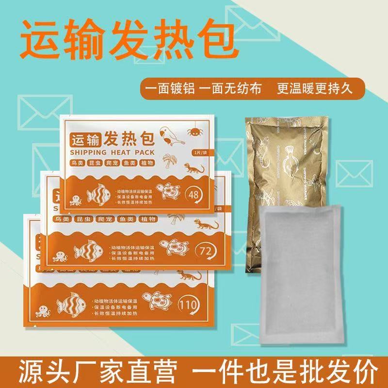 龟龟72小时加热包+泡沫箱   温度低的必须拍 不拍无售后