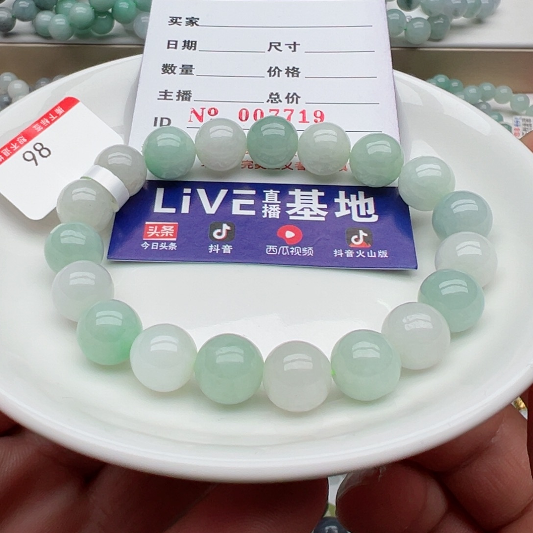 翡翠手链未镶嵌天然翡翠