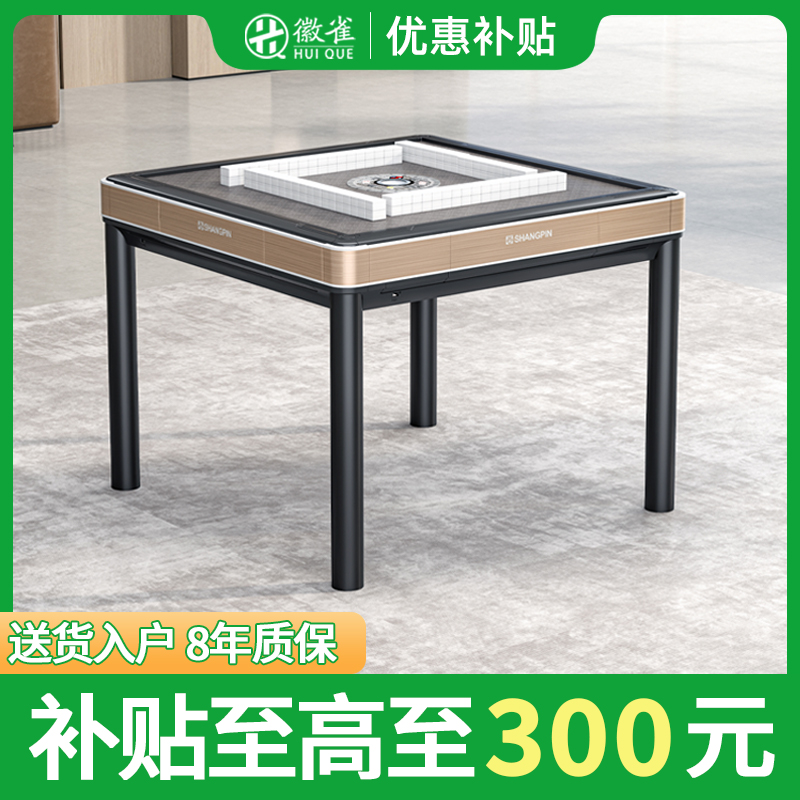 徽雀新款居家风全自动麻将机家用商用一桌两用直口麻将桌SP35餐桌