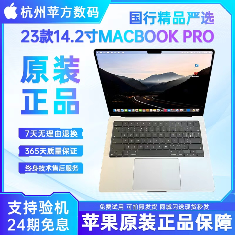 95新 Apple/苹果 23款14.2寸Macbook Pro苹果笔记本精品严选A2779