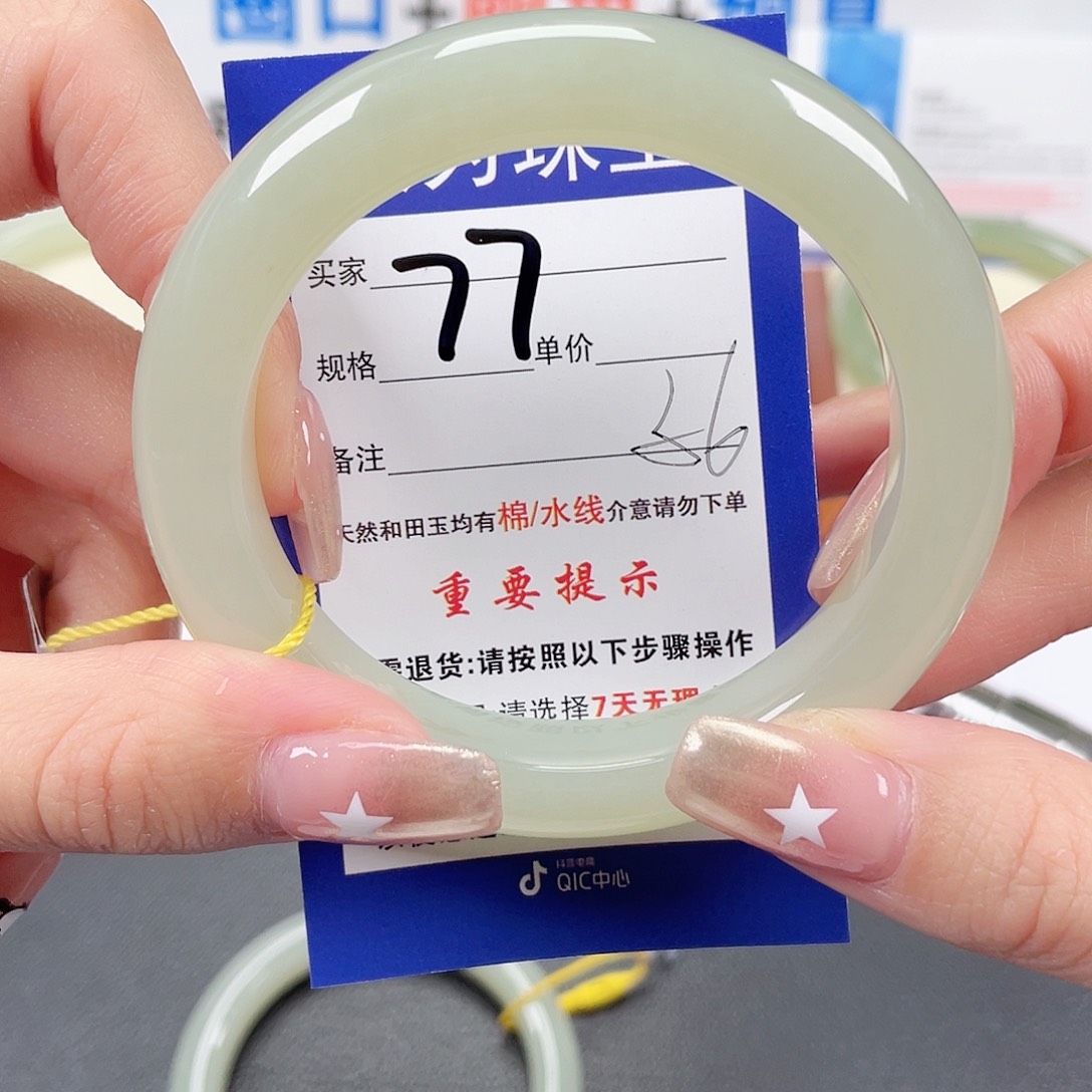 和田玉手镯未镶嵌