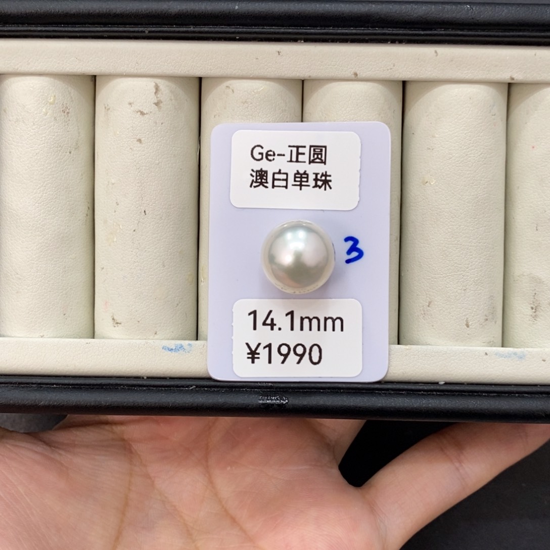 海水珍珠裸珠橙澳白裸珠14.1mm瑶