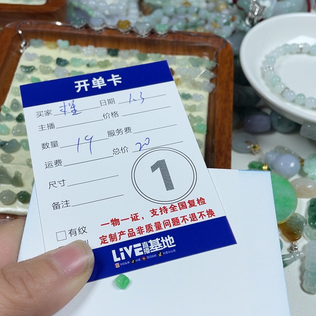 橙***星翡翠未镶嵌颈饰3578