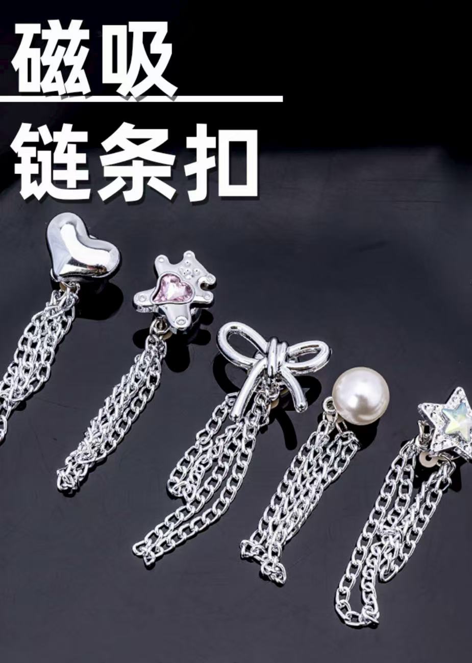 裤腿链条裤脚袖口扣磁吸固定扣子气质神器防可爱拖地可调节改短