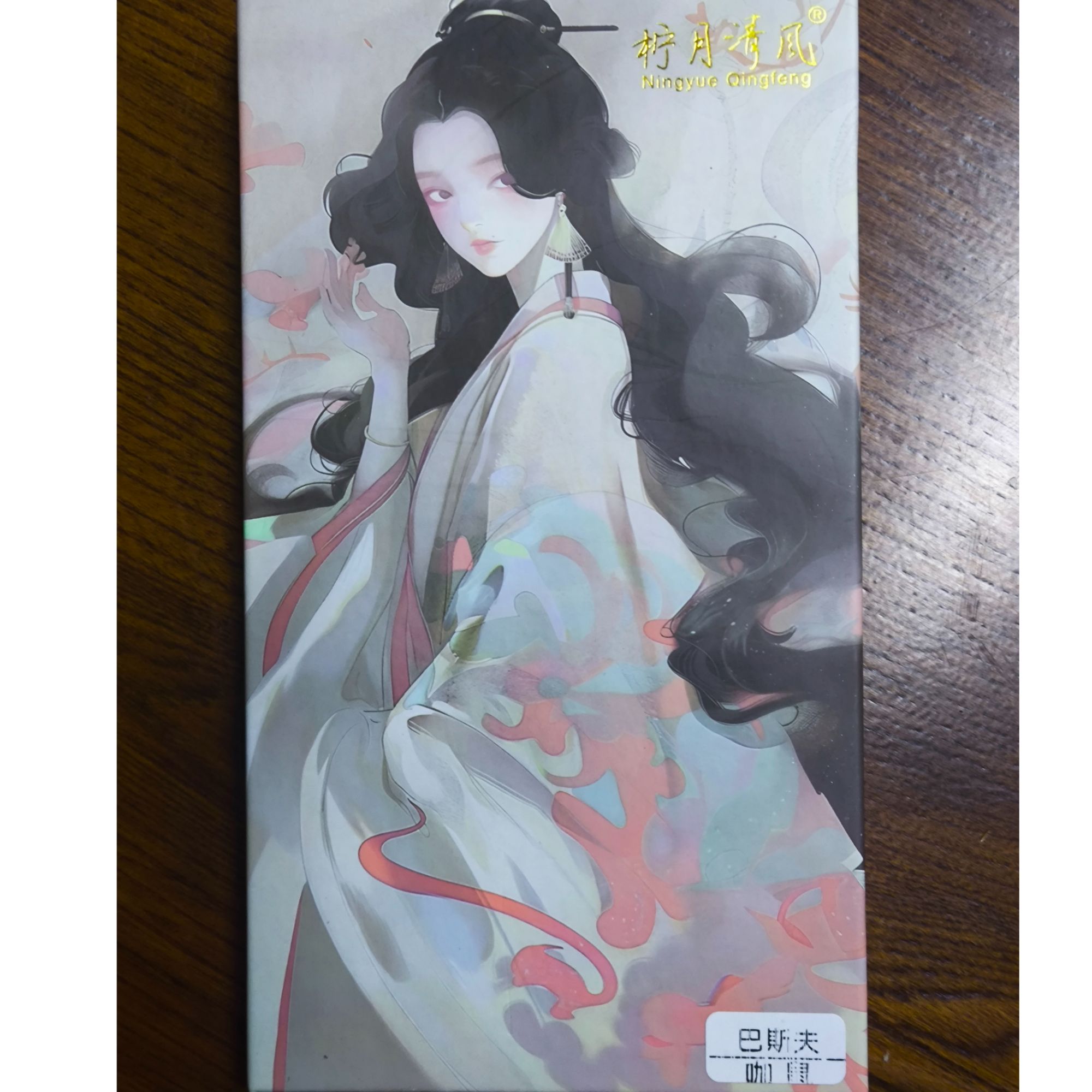 柠月清风刷胶款假睫毛