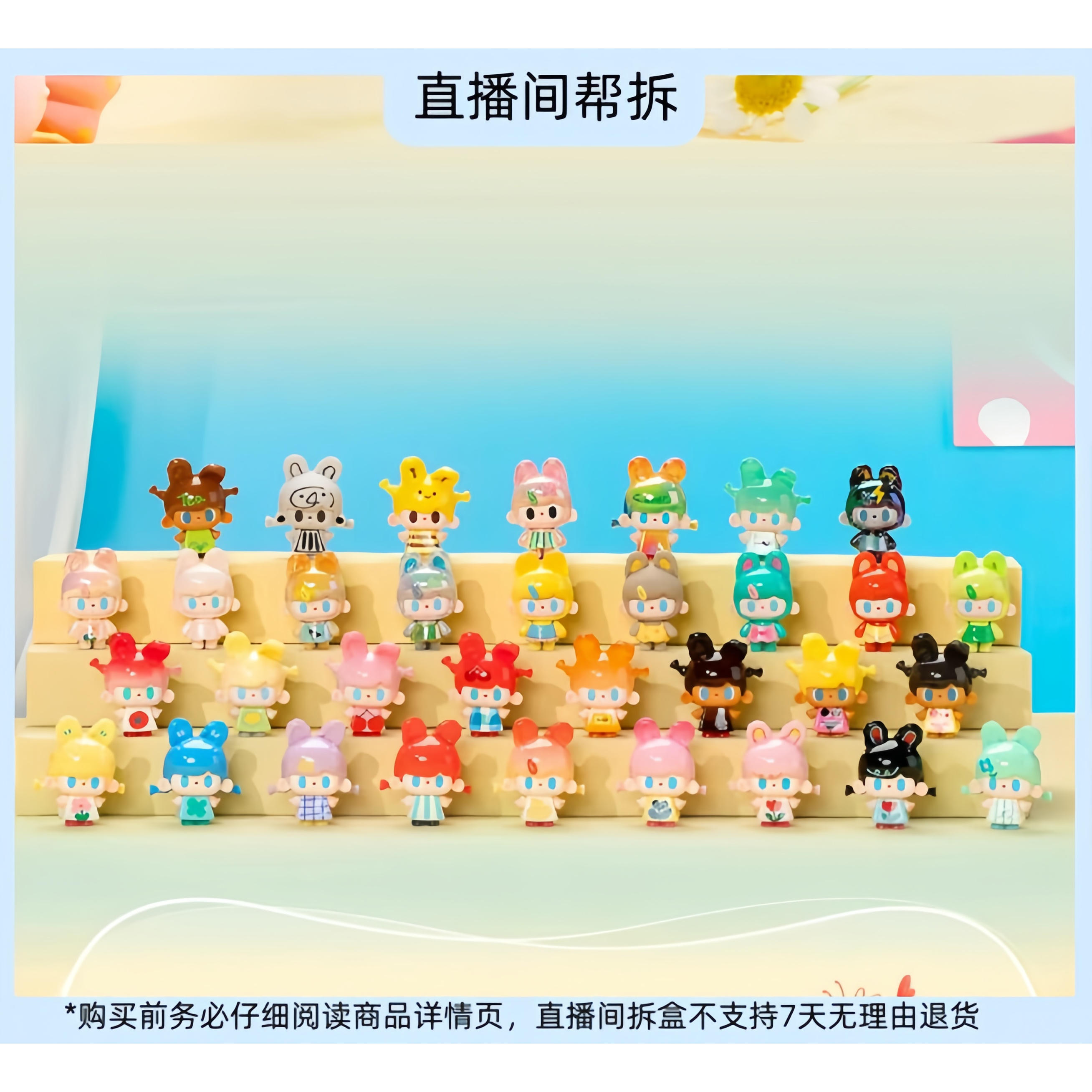 （代拆）TUTUBEAR 马蒂斯的夏天系列潮玩盲袋萌粒礼物小手办