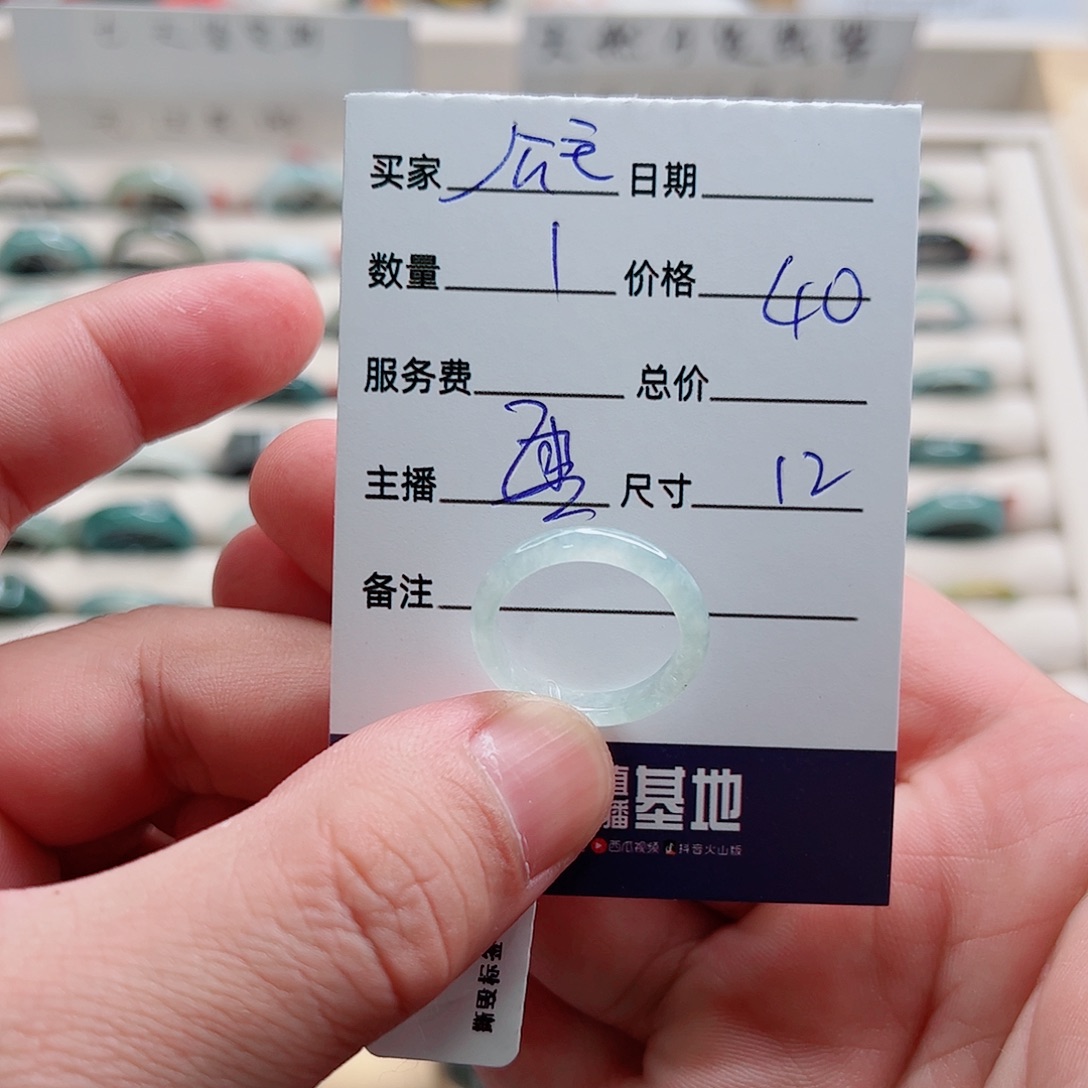 虾***主翡翠未镶嵌戒指翡翠