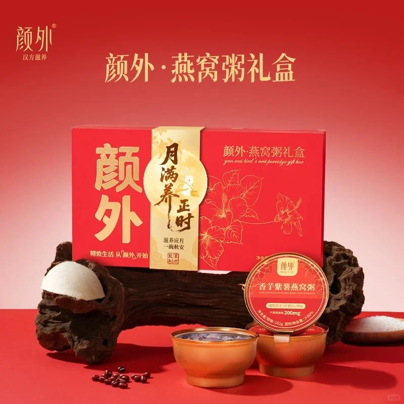 【颜外】燕窝粥系列