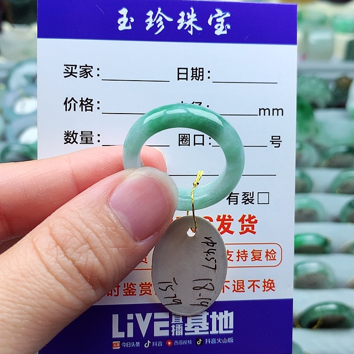 翡翠戒指未镶嵌18号