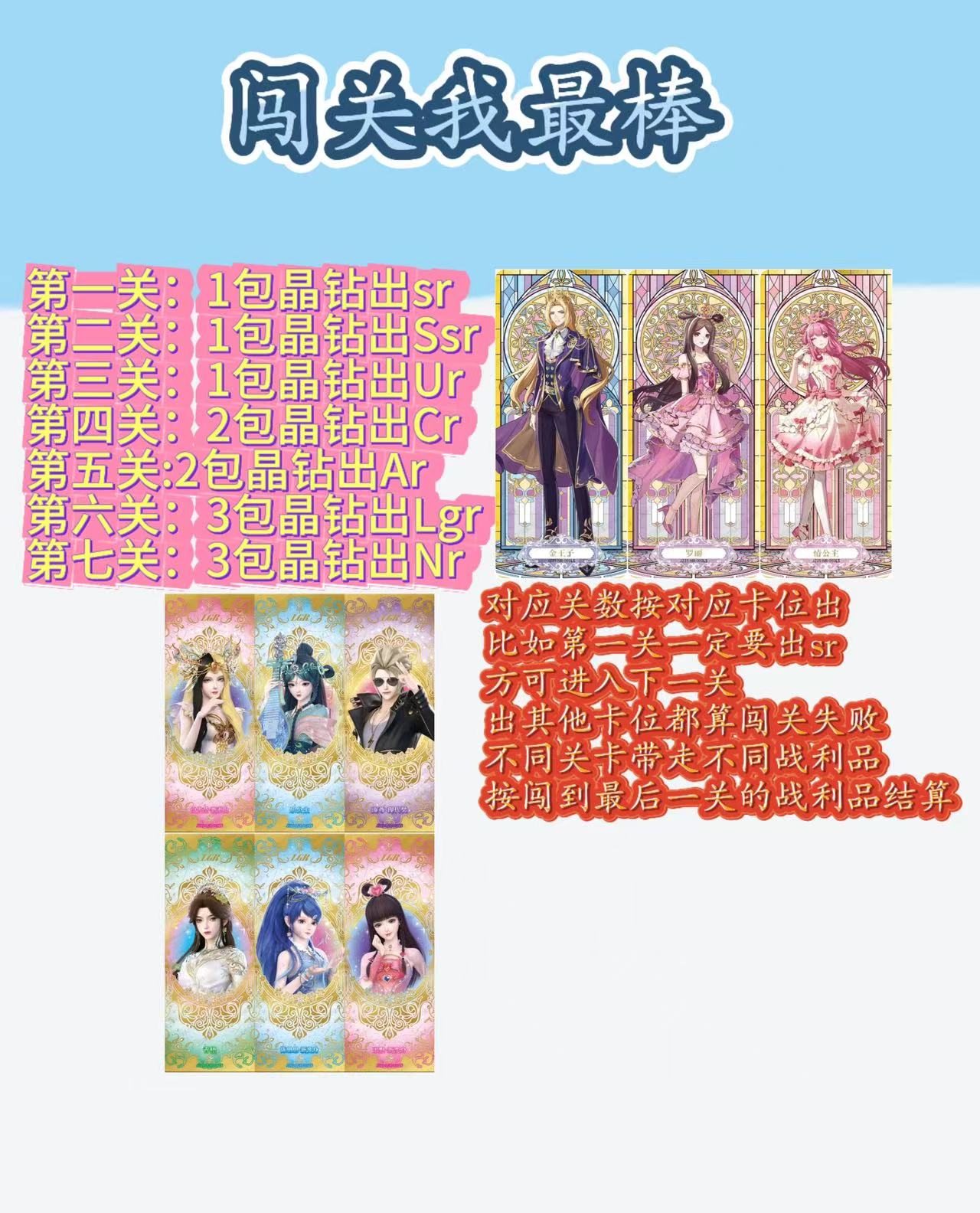 【盲盒=盲拆】晶钻15弹卡牌-闯关我最棒（直播间代拆链接不售后）