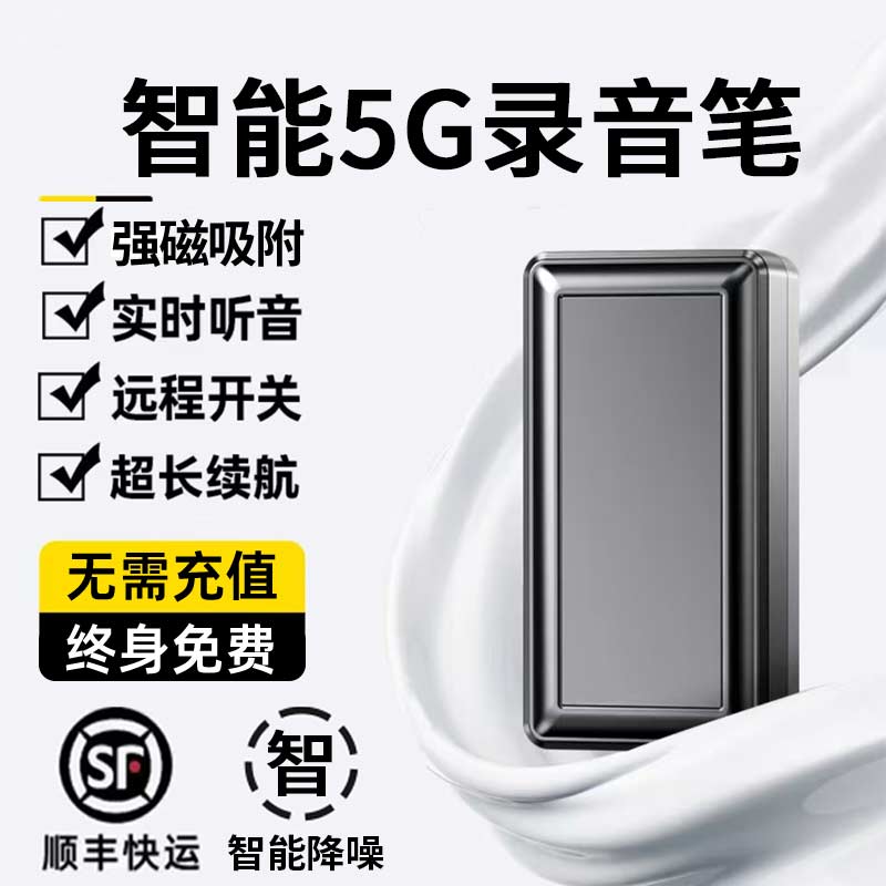 【顺丰发货】智能录音笔高端专业远程收音记者律师会议用高清降噪