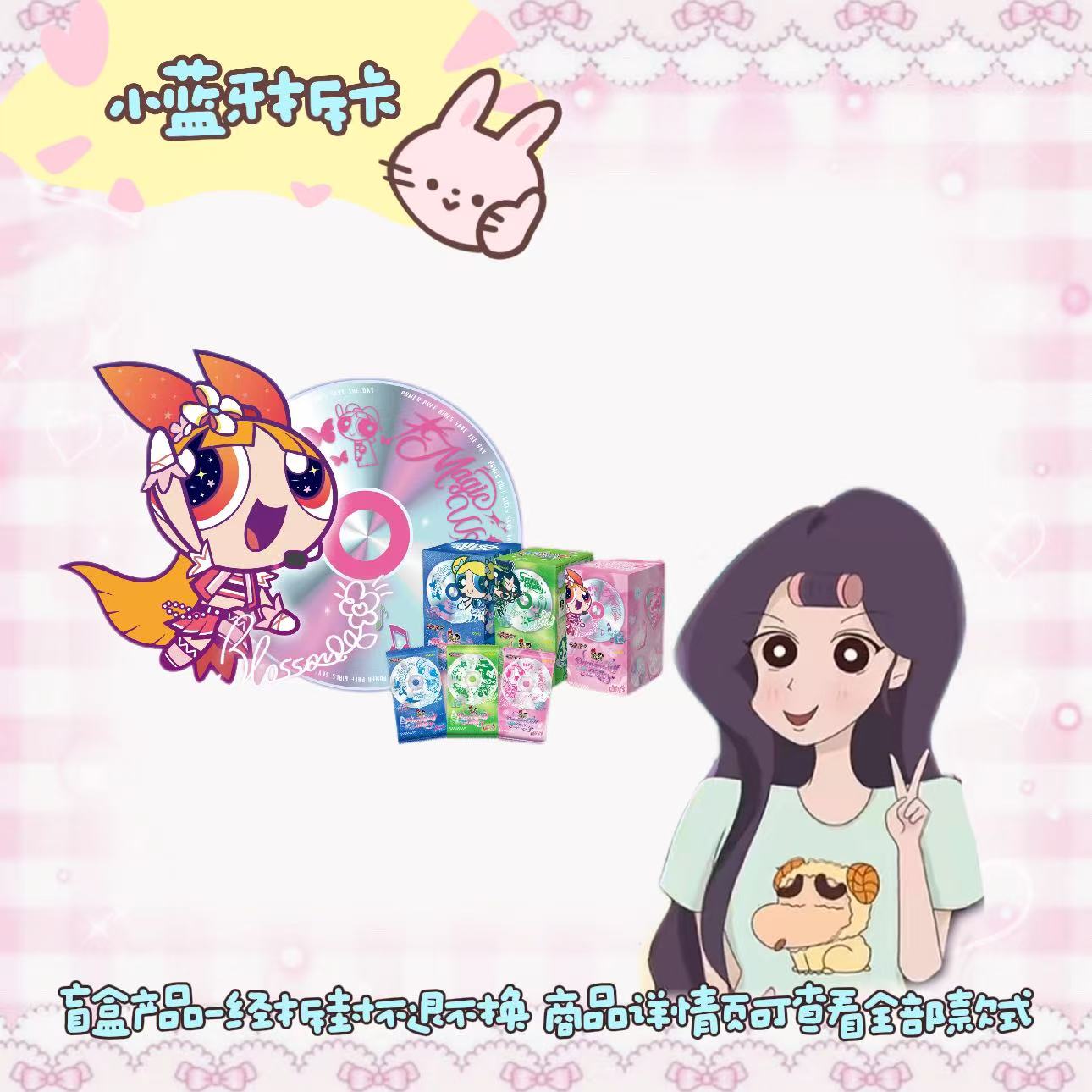 小蓝牙&过山车【卡游飞天小女警典藏卡牌X元素包一弹】卡牌盲盒代拆