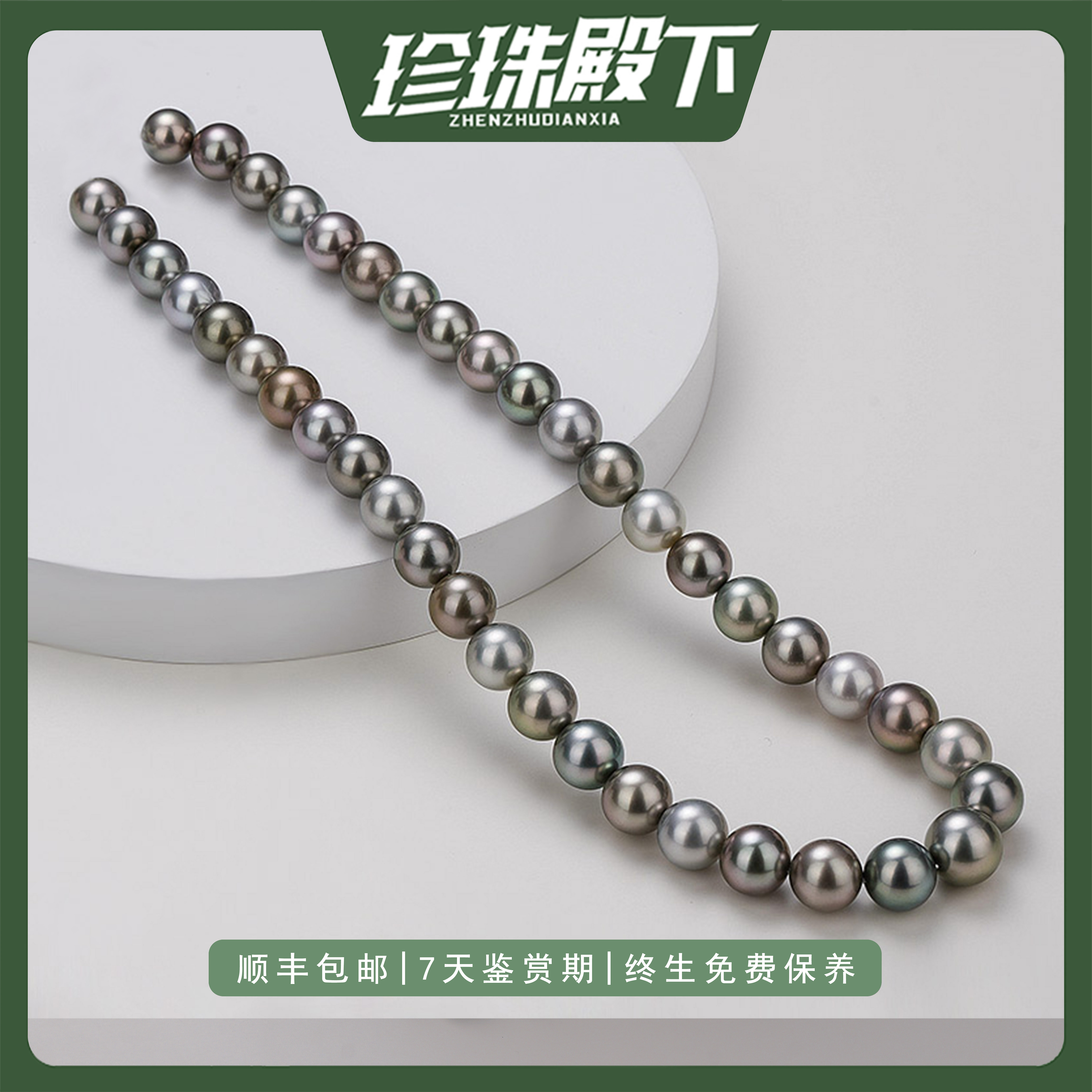 [SS]真科研黑蝶皇后天然海水大溪地珍珠项链混彩莫兰迪正圆强光