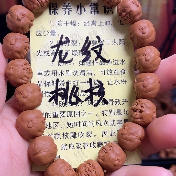 手串/手链橄榄核龙纹