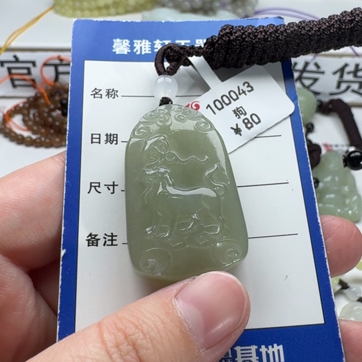 和田玉吊坠(赠链)未镶嵌