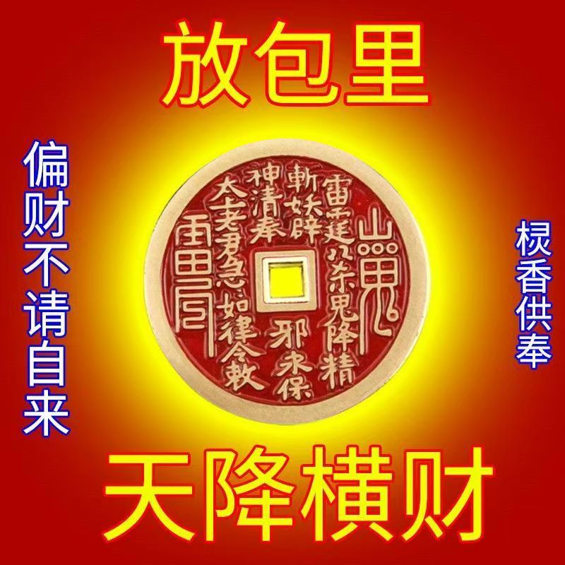 【2025财神】开库五路财源招财进宝财库聚财内饰品车用钥匙扣