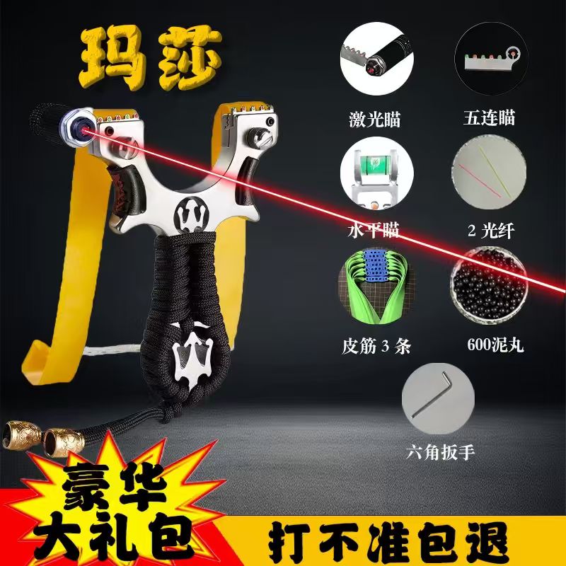 升级款玛莎拉蒂暴力弹弓成年人解压户外运动高精度瞄准射击玩具