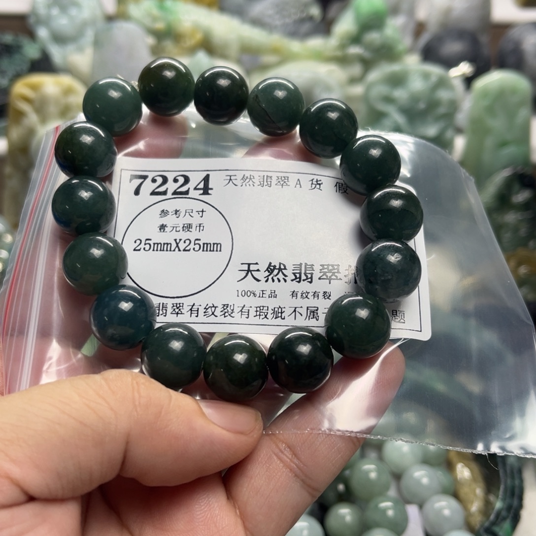 颈饰未镶嵌翡翠7224瑕疵