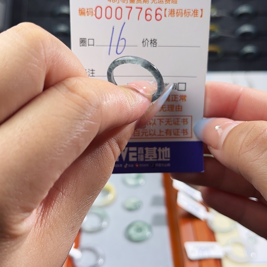 翡翠未镶嵌戒指7766