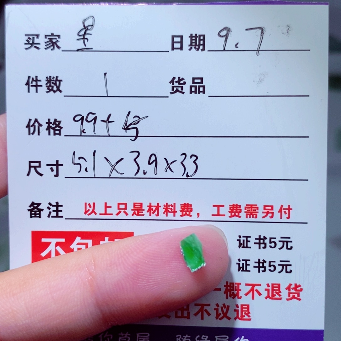****࿐未镶嵌定制翡翠缅甸天然a货翡翠