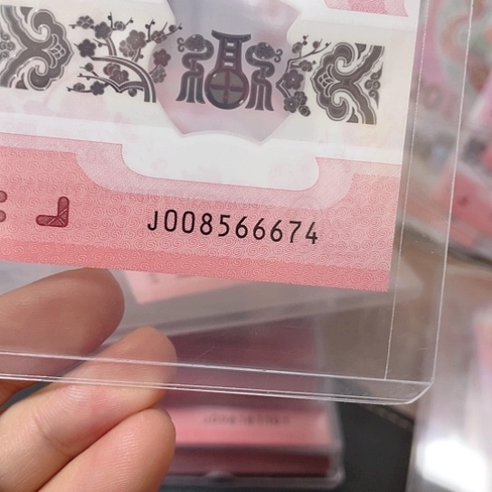 塑料2025年蛇年纪念钞靓号