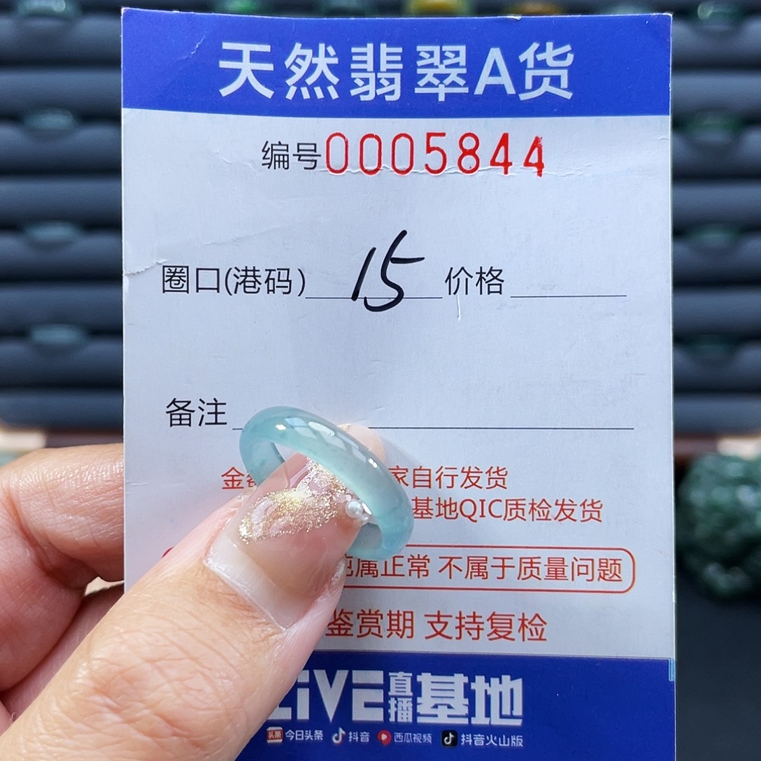 翡翠未镶嵌戒指戒指