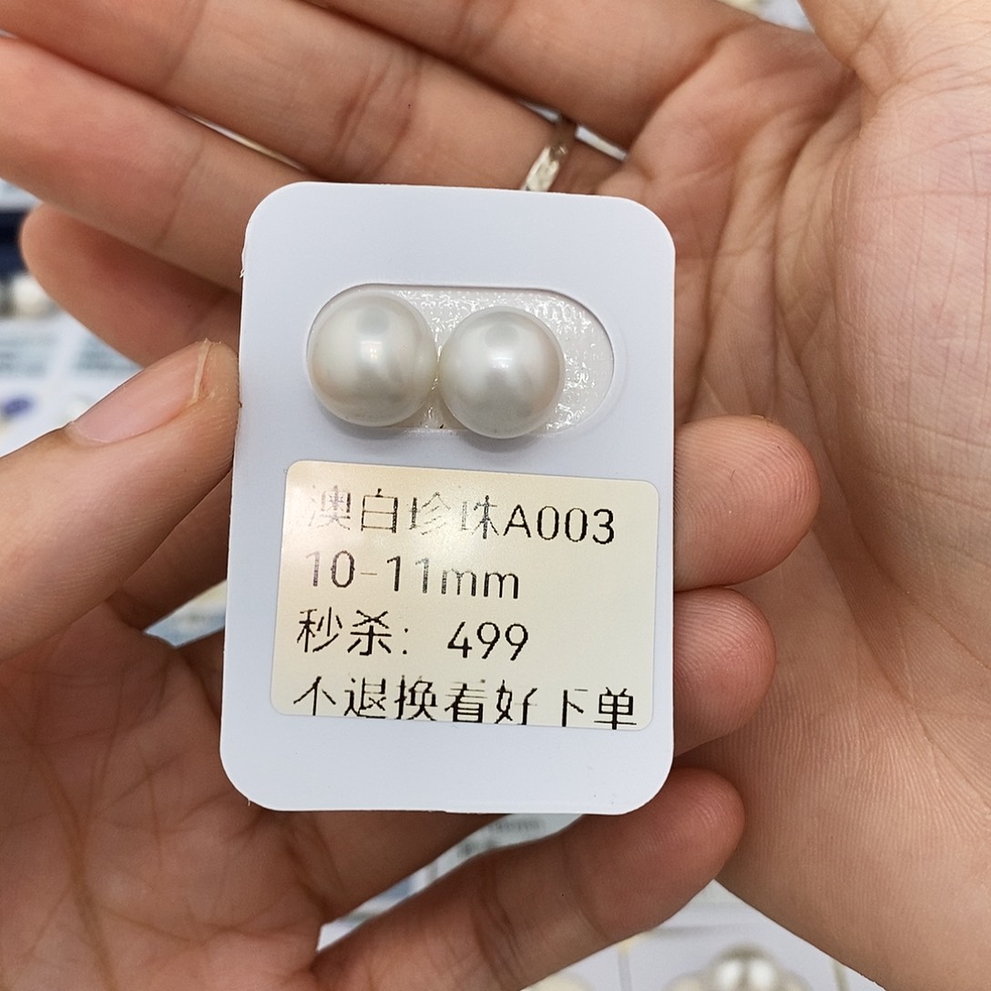 未镶嵌海水珍珠耳饰