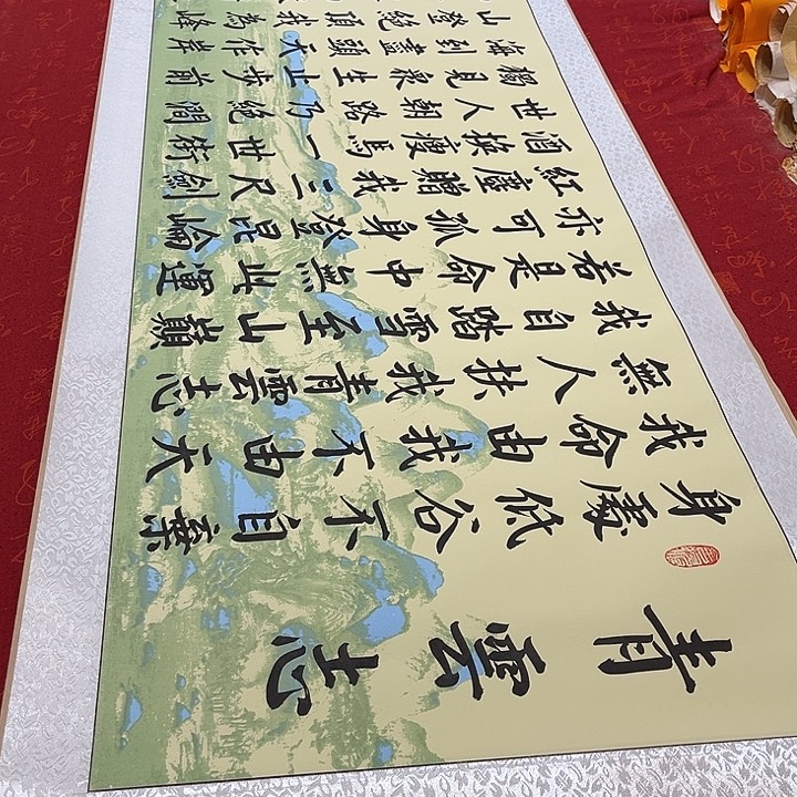 书法青云志卷轴绿山水轴205✖️50厘米左右青竹