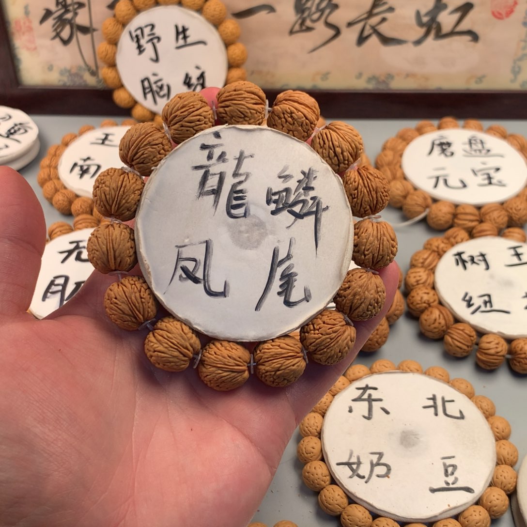 桃核手串龙鳞凤尾