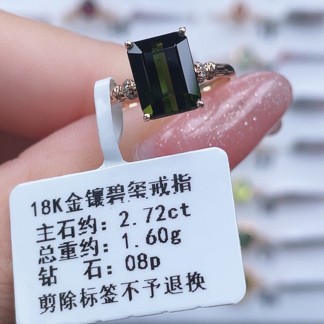 碧玺戒指18K金镶嵌